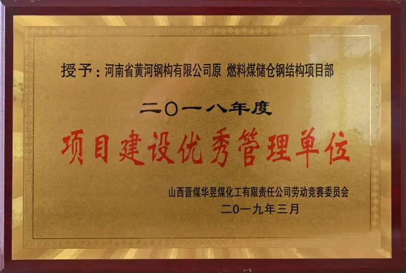 2018 Outstanding Project Management Unit - Image 1