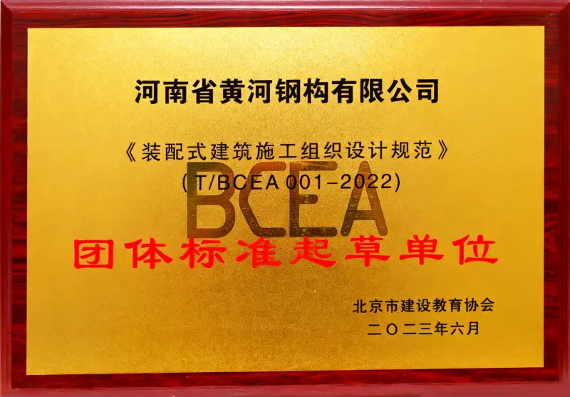 BCEA Group Standard Drafting Unit - Image 1