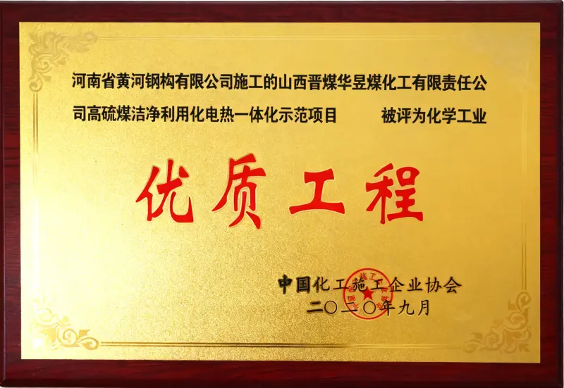 Excellent Chemical Industry Project - Image 1