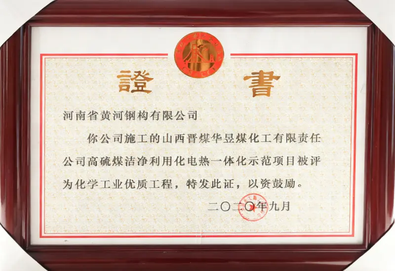 Excellent Chemical Industry Project - Image 1