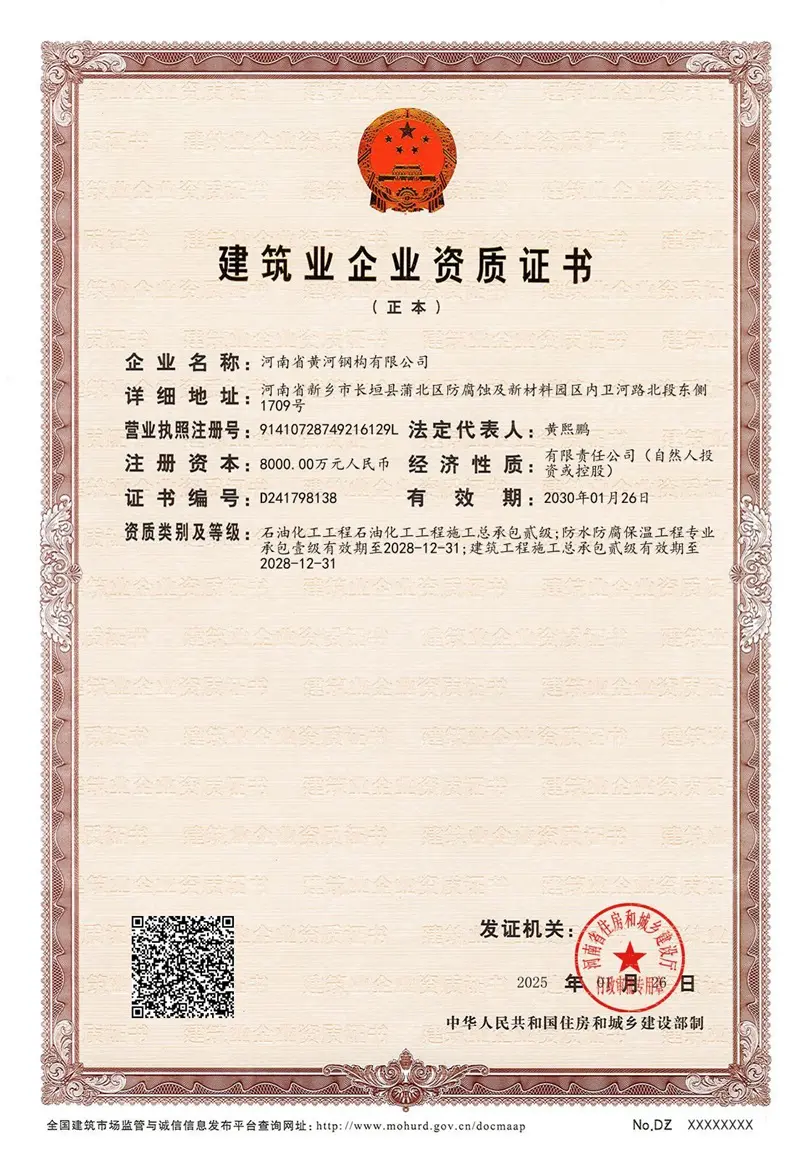 Construction Enterprise Qualification Certificate (1) - Image 1