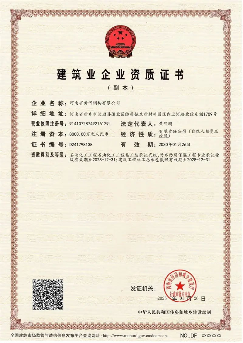 Construction Enterprise Qualification Certificate (2) - Image 1