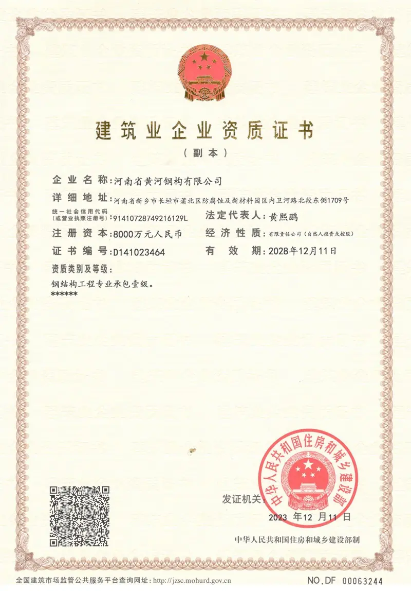 Construction Enterprise Qualification Certificate (3) - Image 1