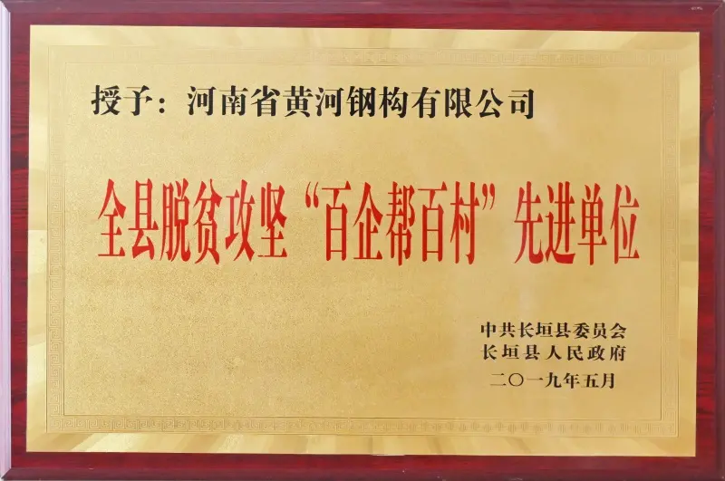 Advanced Unit in Poverty Alleviation Campaign - Image 1