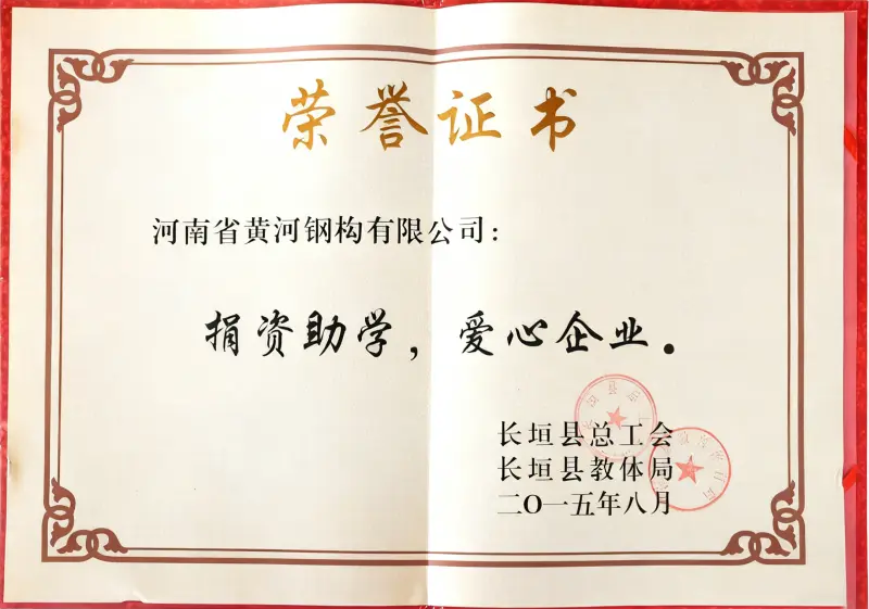 Certificate of Honor (1) - Image 1