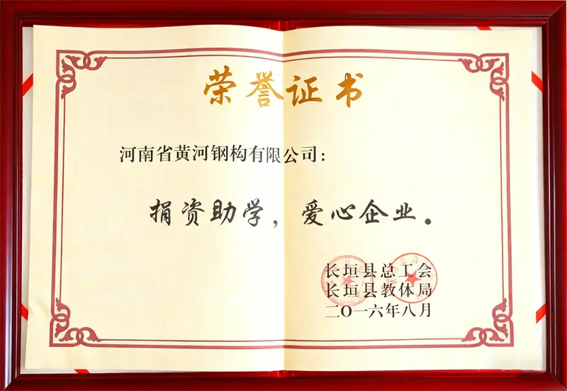 Certificate of Honor (2) - Image 1