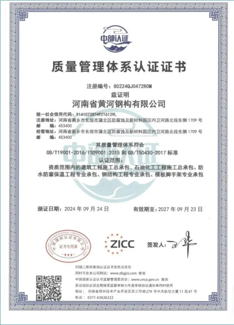 ISO 9001 Quality Management System Certificate - Image 1