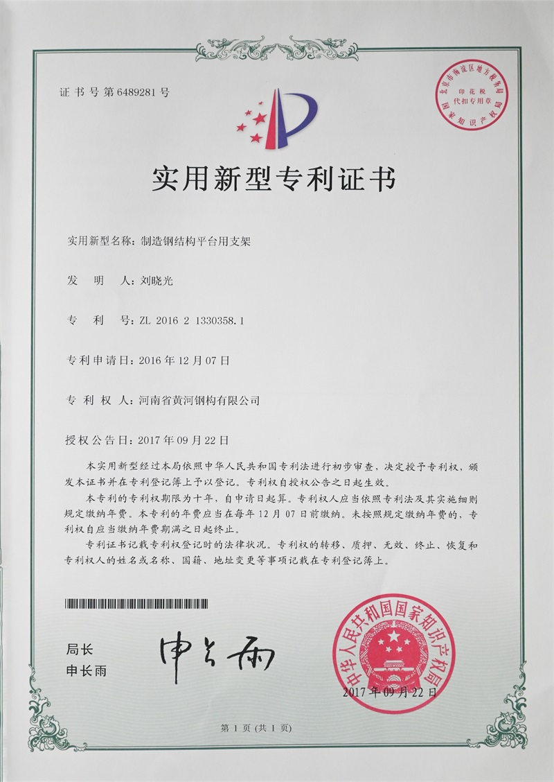 Patent: Support for Steel Structure Platform - Image 1