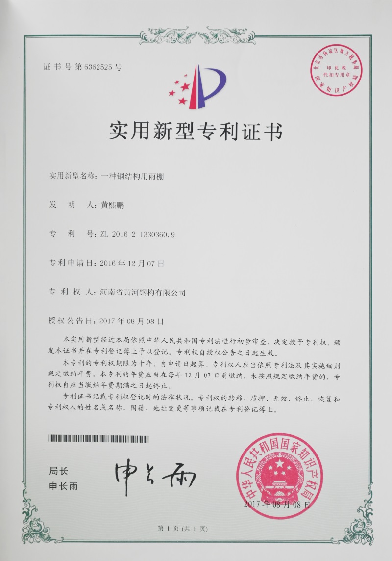 Patent: Canopy for Steel Structure - Image 1