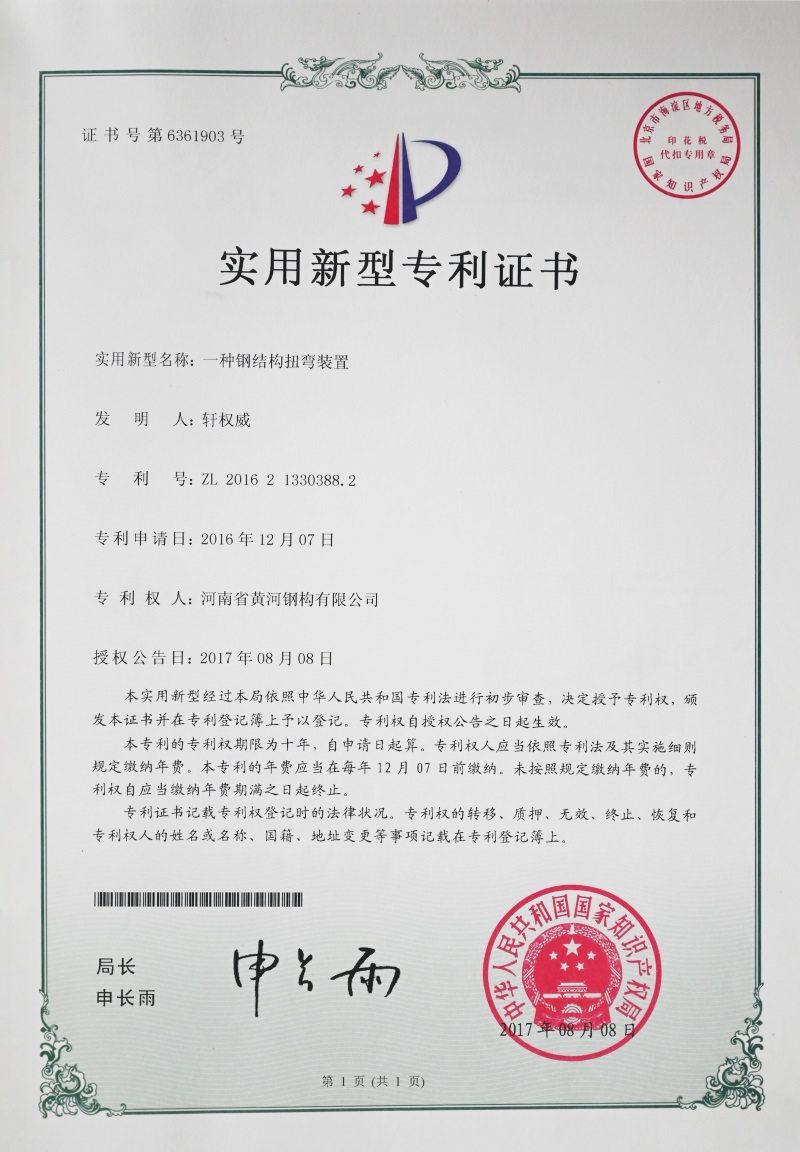 Patent: Bending Device for Steel Structure - Image 1