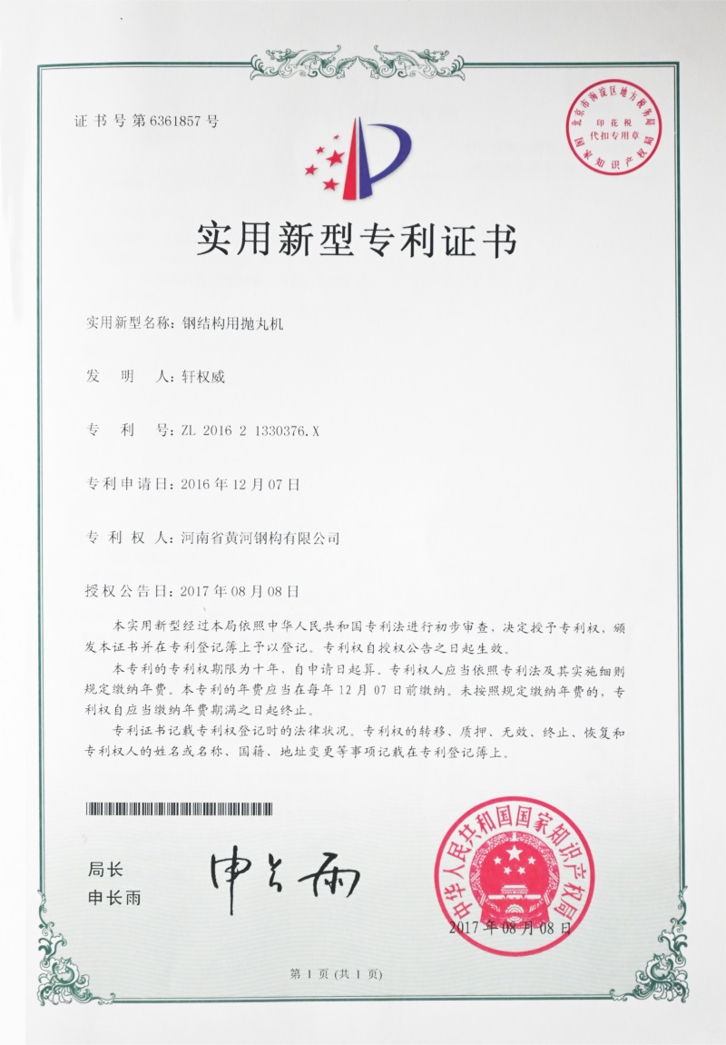 Patent: Shot Blasting Machine for Steel Structure - Image 1