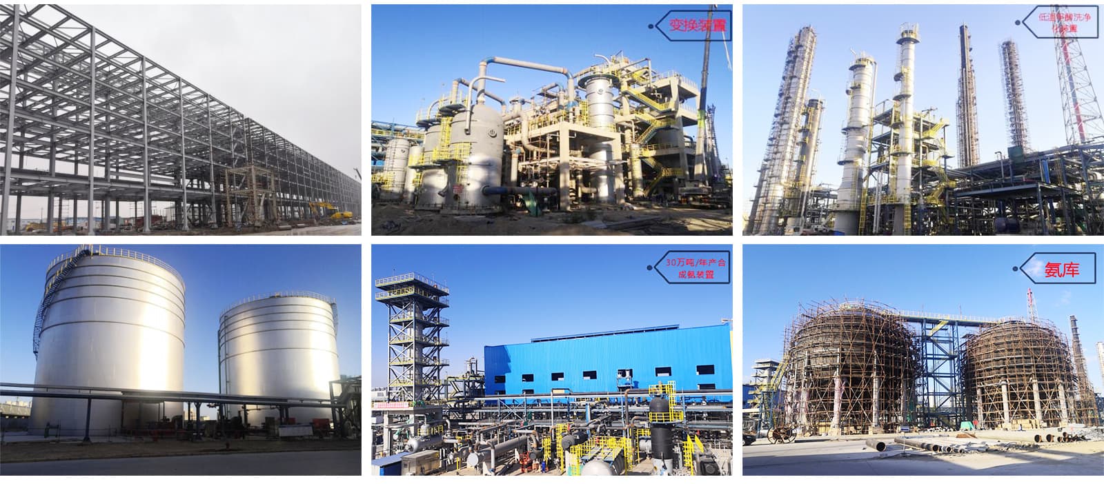 Fujian Fuhua Gas Co., Ltd. - Image 2